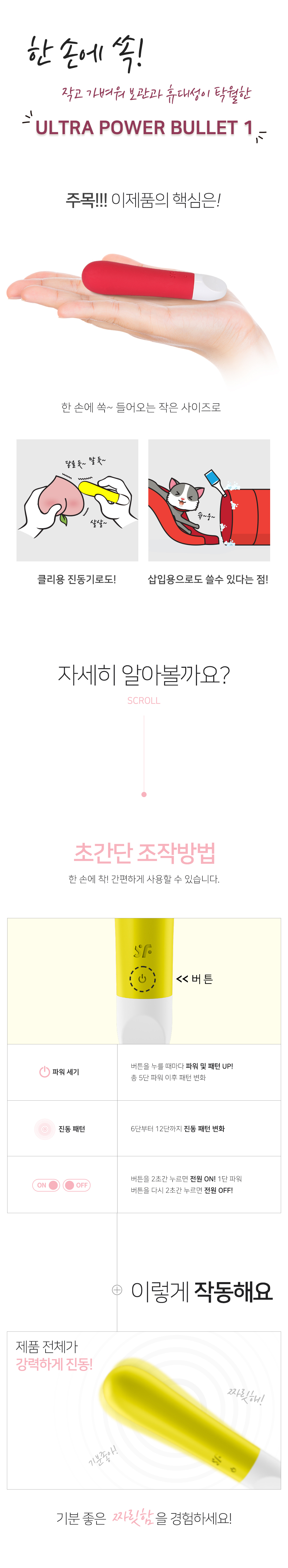 ULTRA POWER BULLETS 1 상세 이미지 4