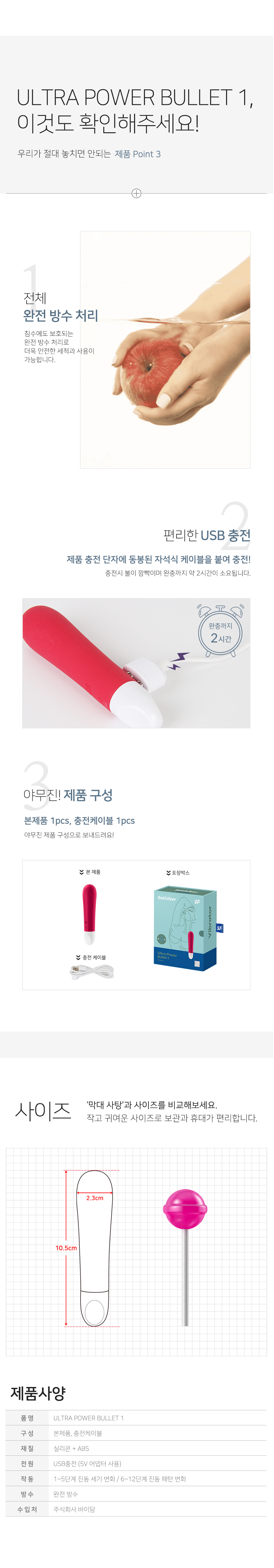 ULTRA POWER BULLETS 1 상세 이미지 6