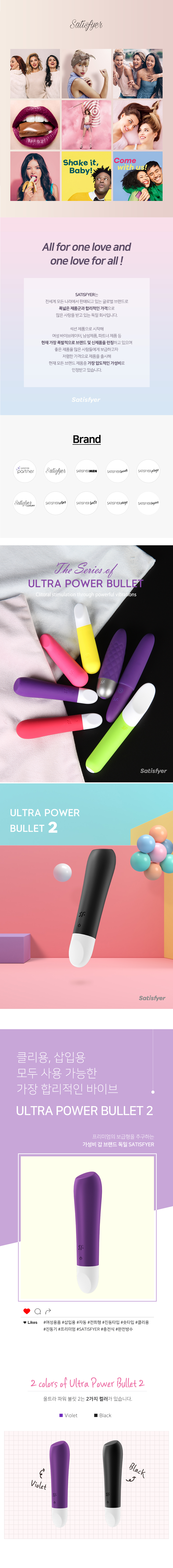 ULTRA POWER BULLETS 2 상세 이미지 2