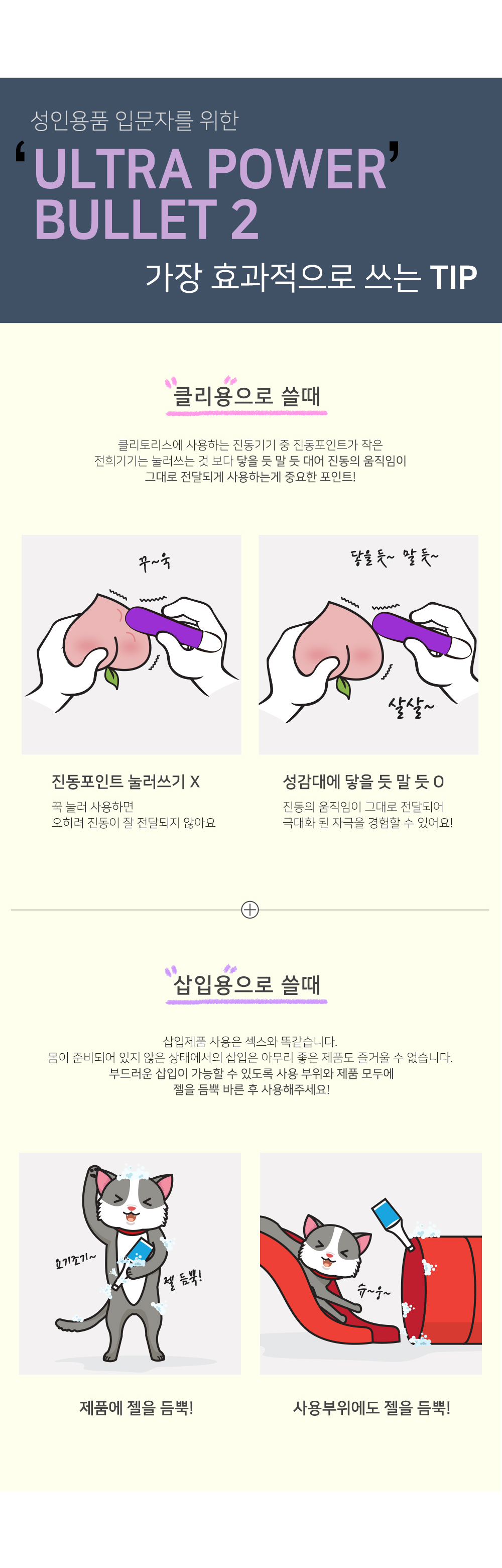 ULTRA POWER BULLETS 2 상세 이미지 5