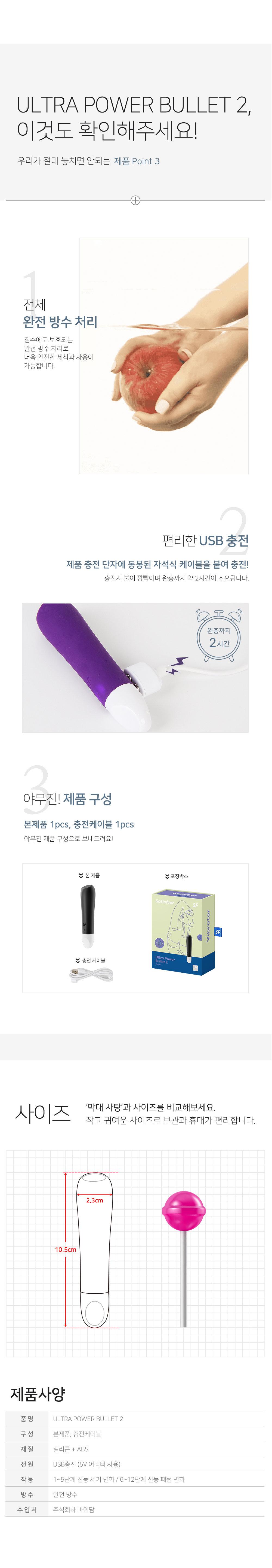 ULTRA POWER BULLETS 2 상세 이미지 6