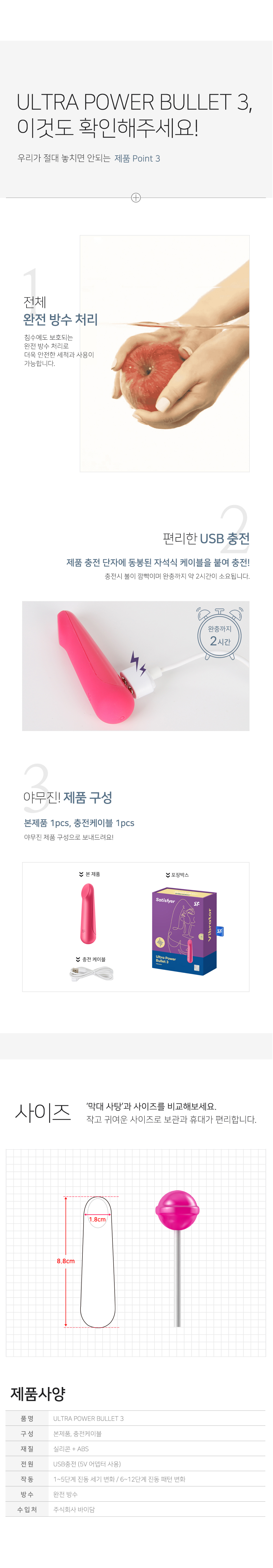 ULTRA POWER BULLETS 3 상세 이미지 6
