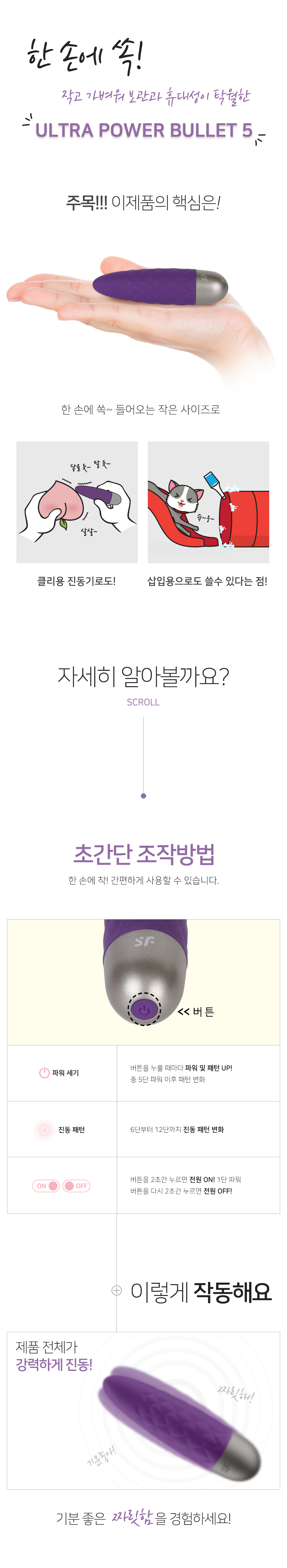 ULTRA POWER BULLETS 5 상세 이미지 4