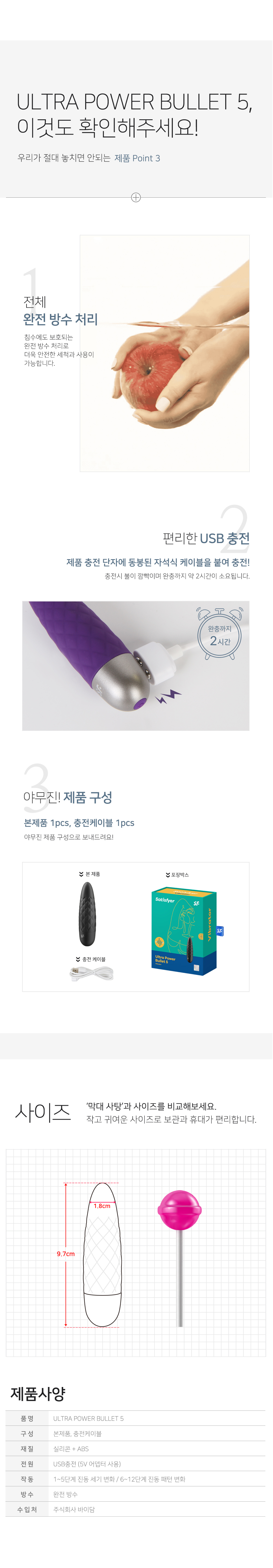 ULTRA POWER BULLETS 5 상세 이미지 6