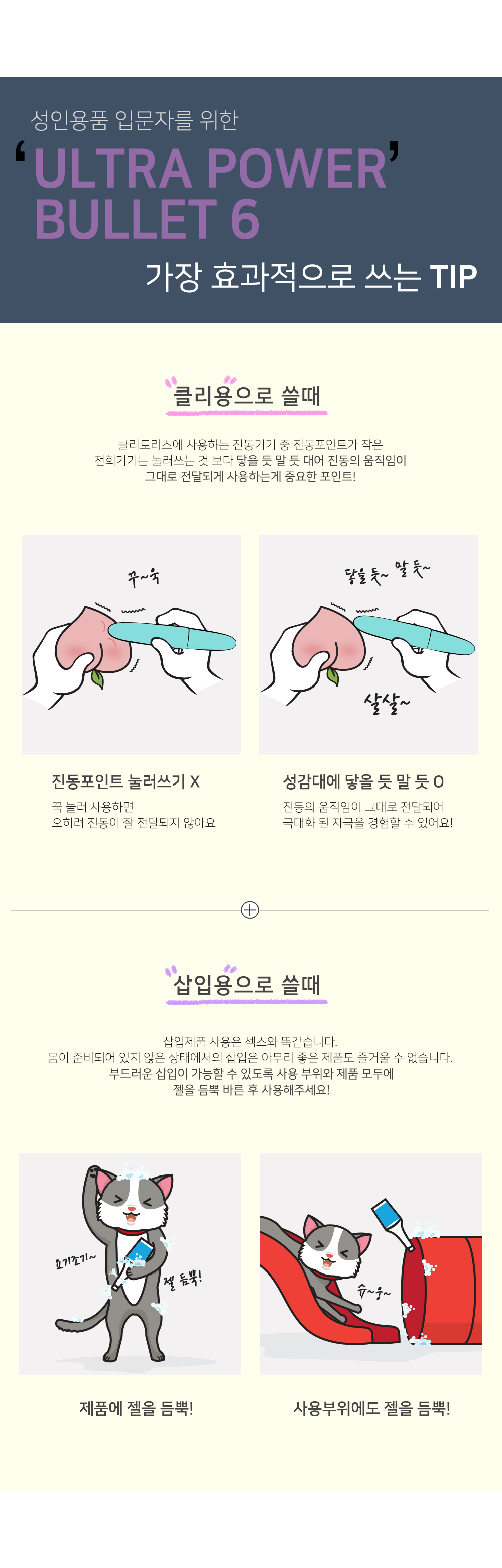 새티스파이어 울트라 파워 불렛 6 상세 이미지 5