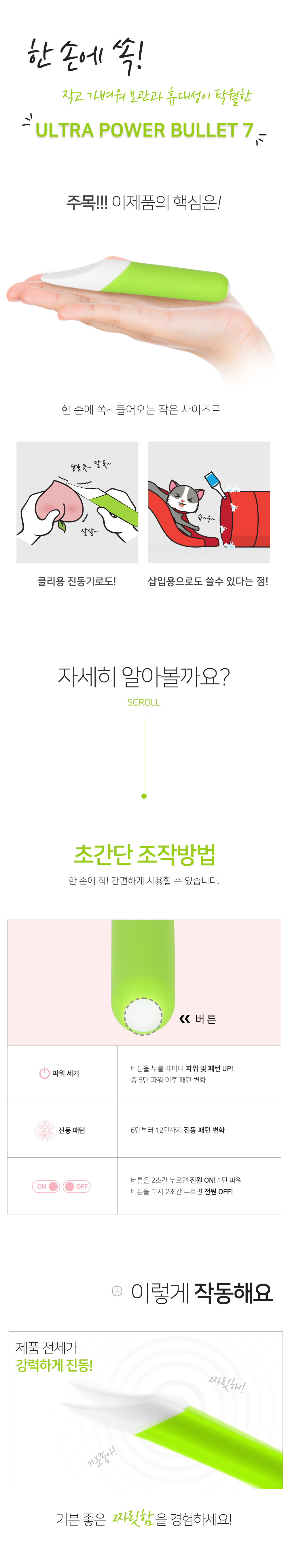 새티스파이어 울트라 파워 블릿7 상세 이미지 4