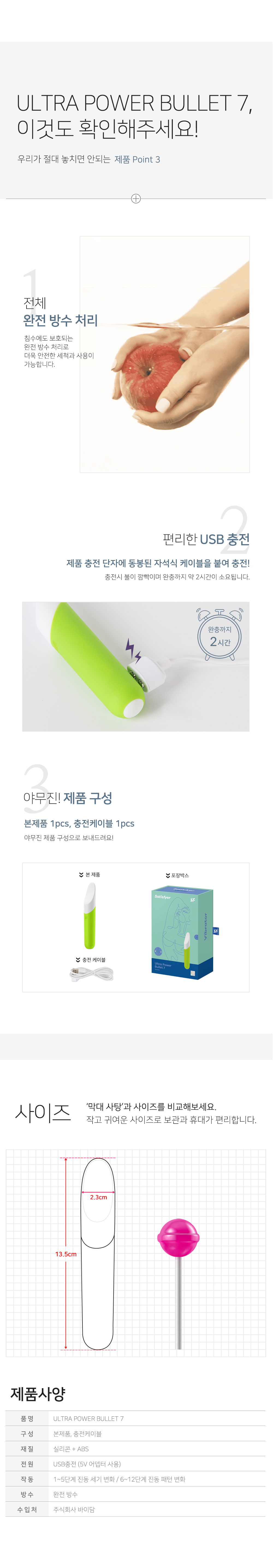 새티스파이어 울트라 파워 블릿7 상세 이미지 6