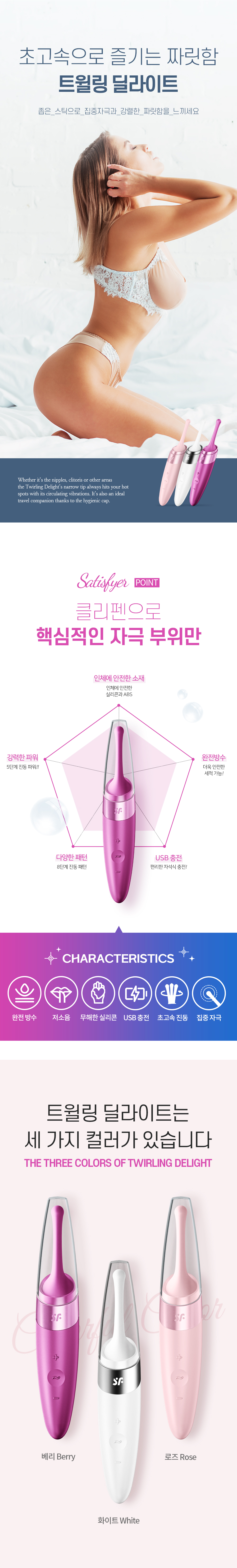 TWIRLING DELIGHT Rose색상 상세 이미지 4