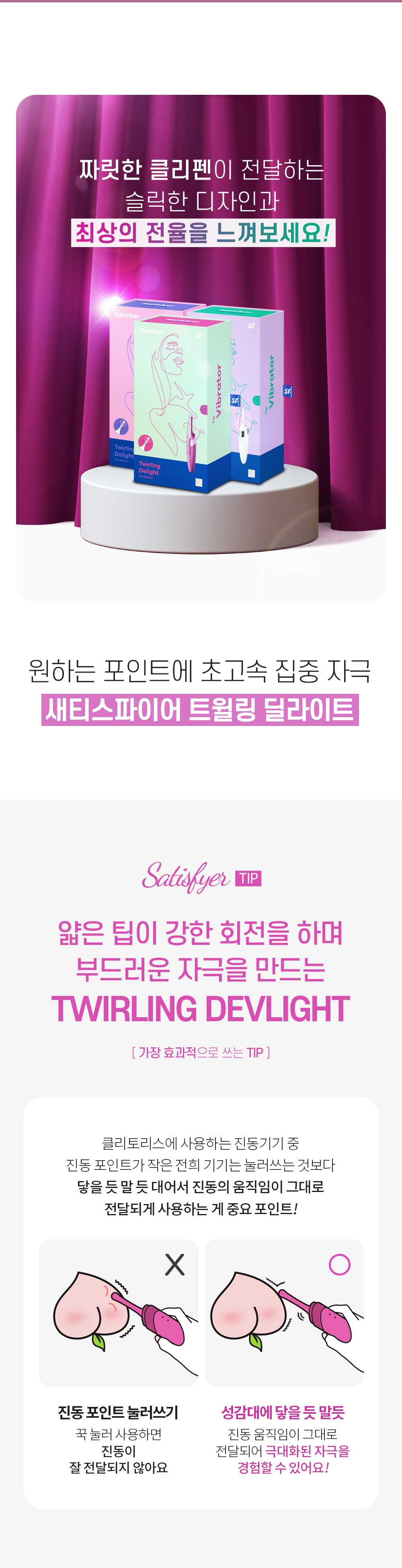 TWIRLING DELIGHT Rose색상 상세 이미지 6
