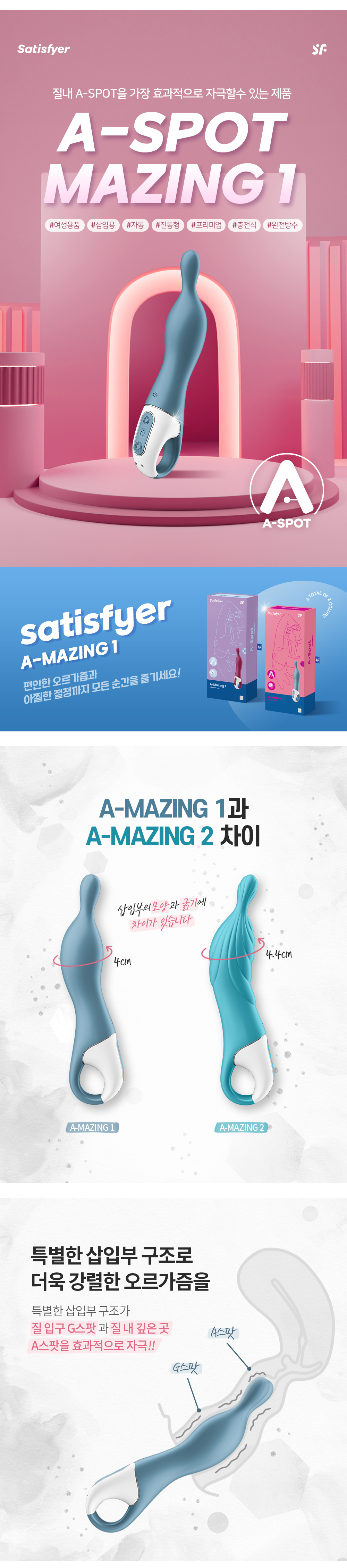 A-MAZING 1 상세 이미지 3