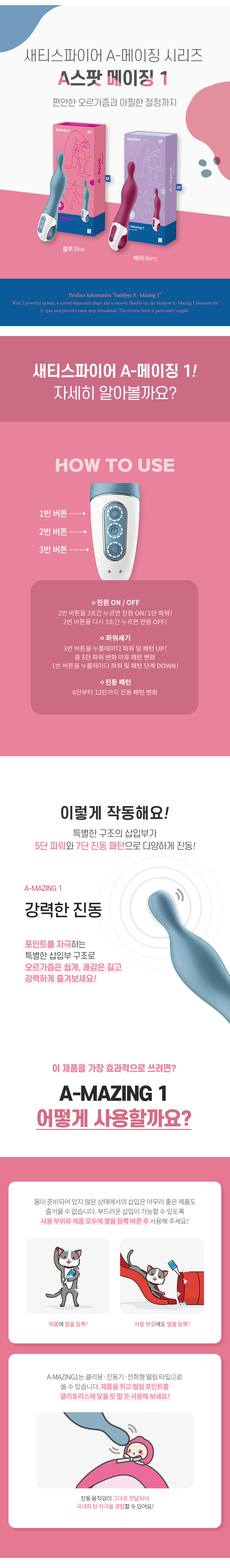 A-MAZING 1 상세 이미지 4