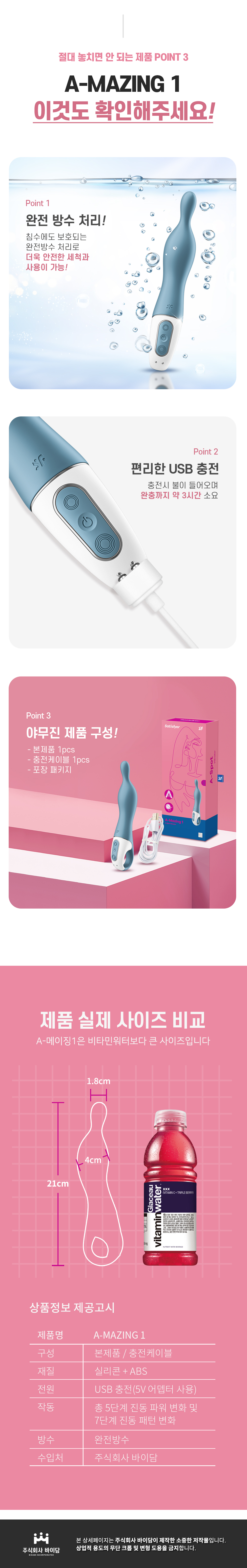 A-MAZING 1 상세 이미지 5