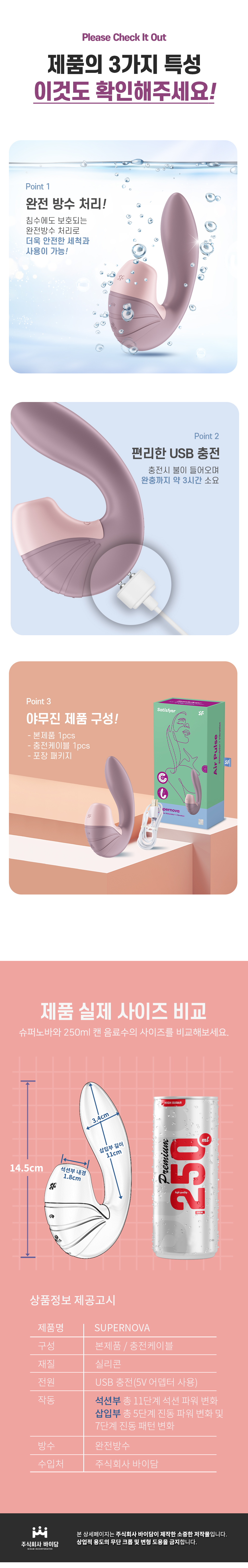 새티스파이어 슈퍼노바 듀얼 상세 이미지 7