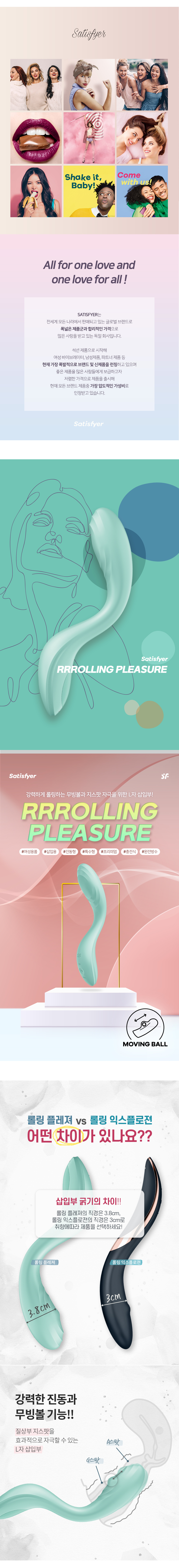 RRROLING PLEASURE 상세 이미지 2
