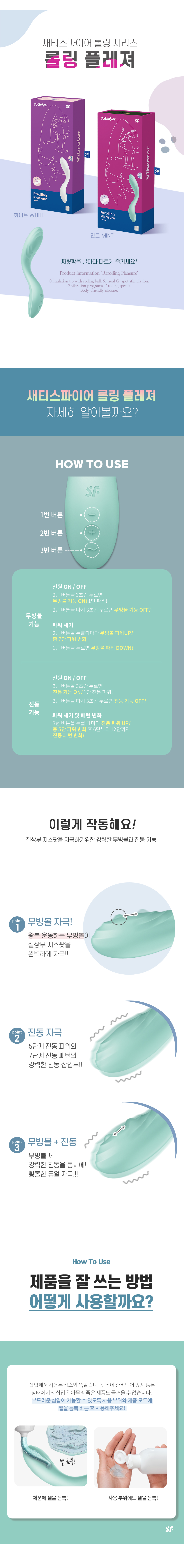 RRROLING PLEASURE 상세 이미지 3