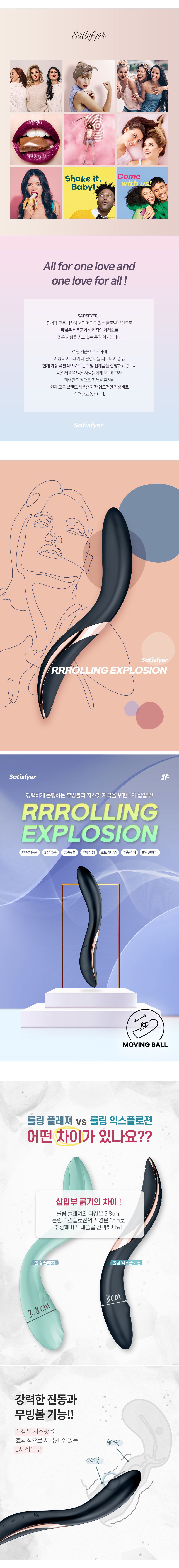 RRROLING EXPLOSION 상세 이미지 2