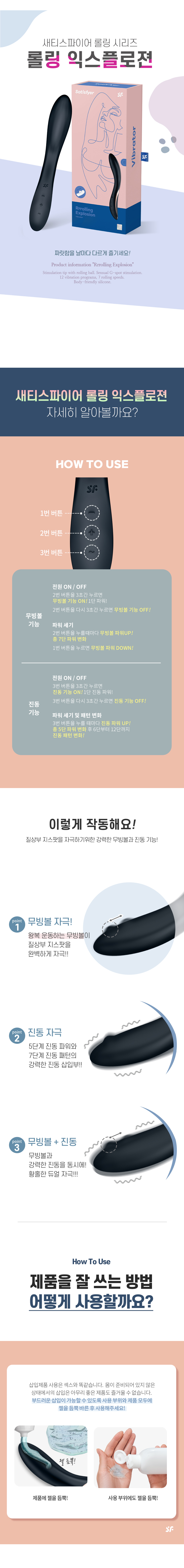 RRROLING EXPLOSION 상세 이미지 3