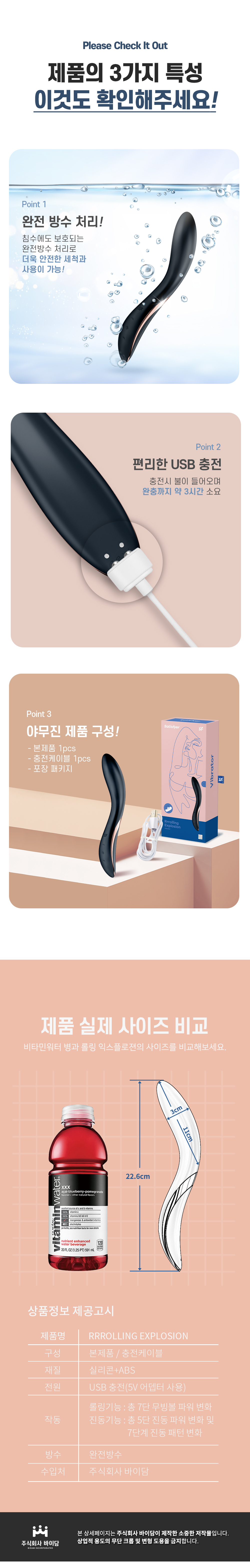 RRROLING EXPLOSION 상세 이미지 4