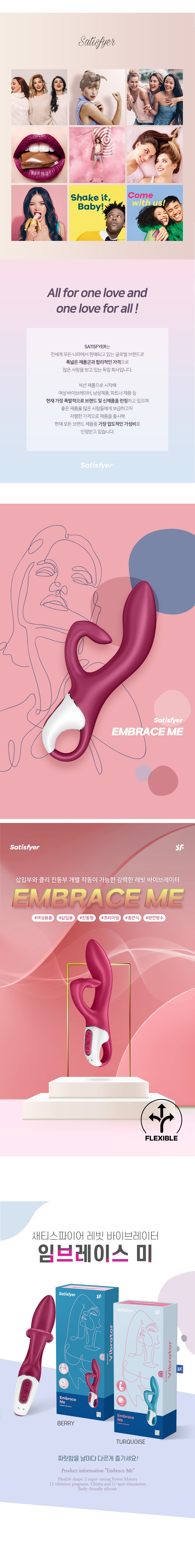 EMBRACE ME 상세 이미지 2