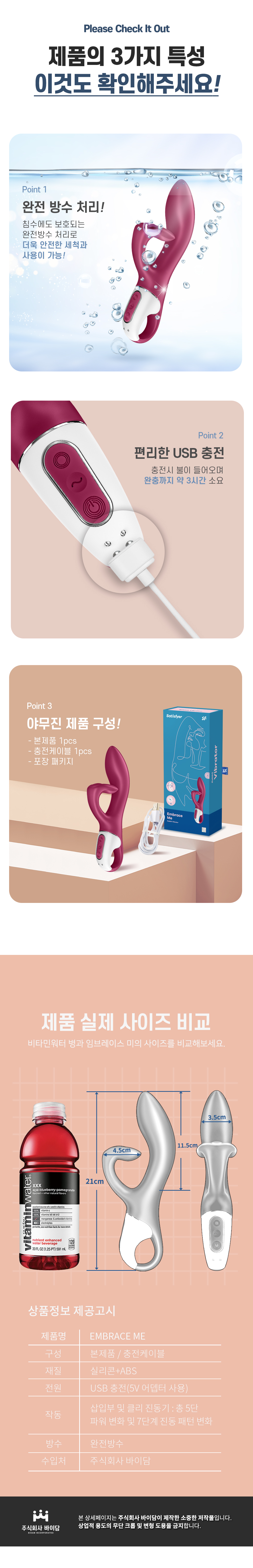 EMBRACE ME 상세 이미지 4