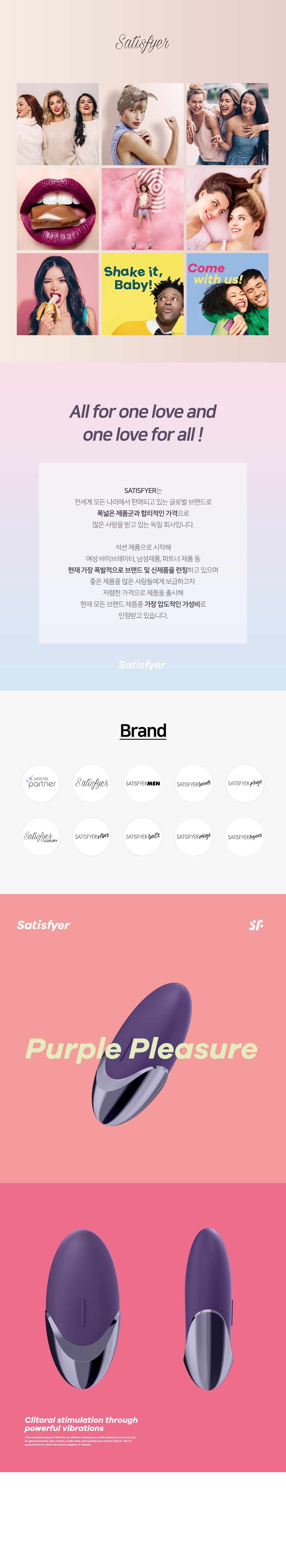 SATISFYER PURPLE PLEASURE 상세 이미지 2