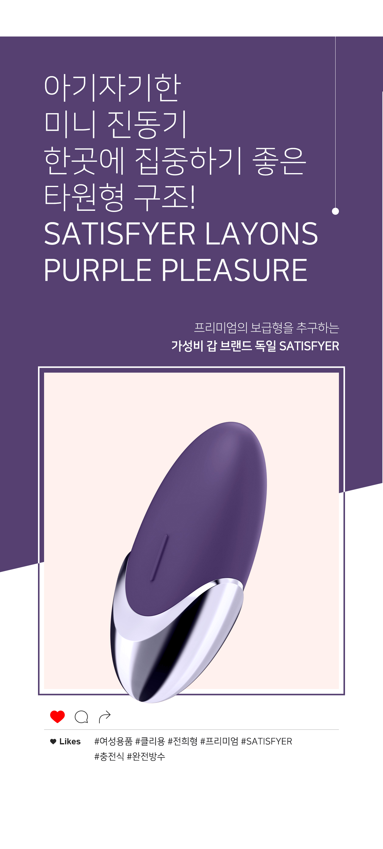 SATISFYER PURPLE PLEASURE 상세 이미지 3