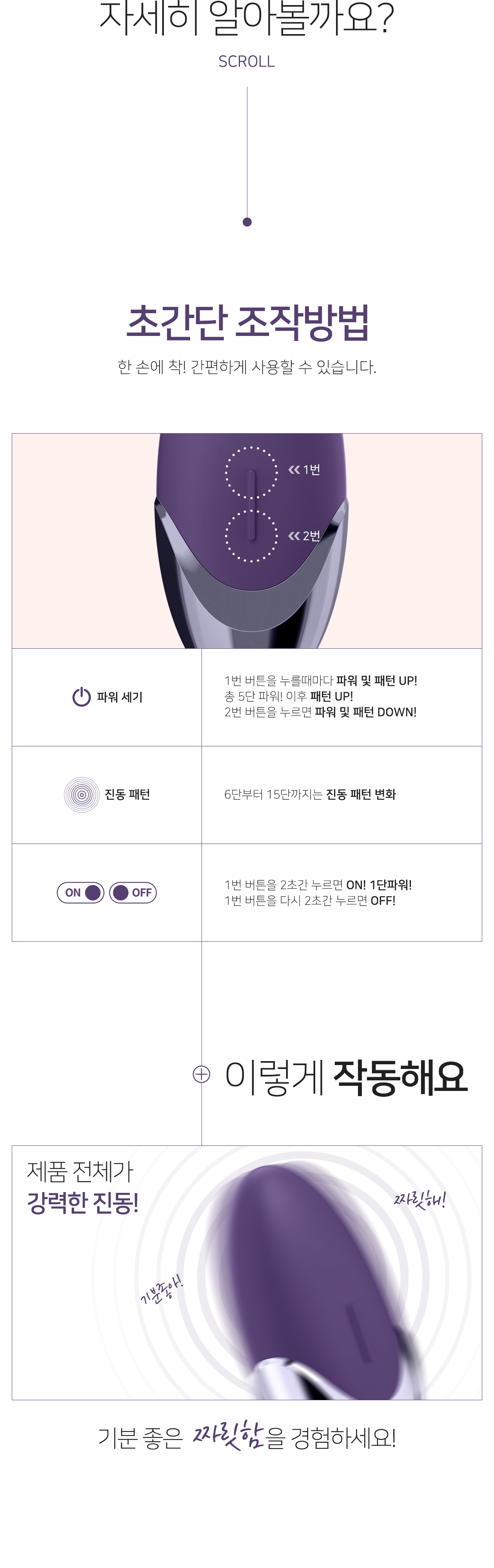 SATISFYER PURPLE PLEASURE 상세 이미지 4