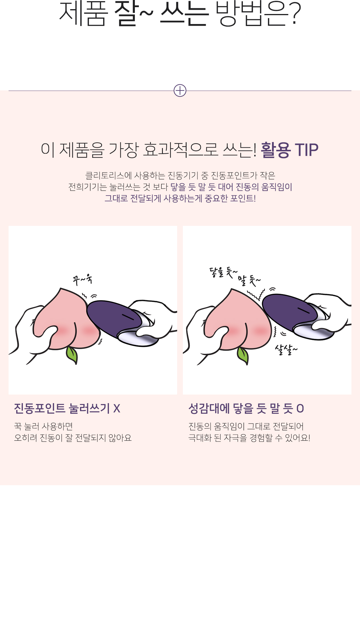 SATISFYER PURPLE PLEASURE 상세 이미지 5