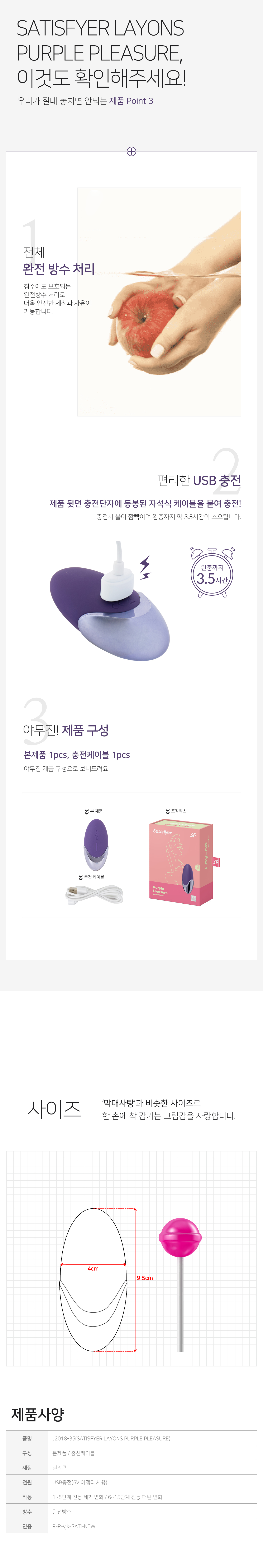 SATISFYER PURPLE PLEASURE 상세 이미지 6