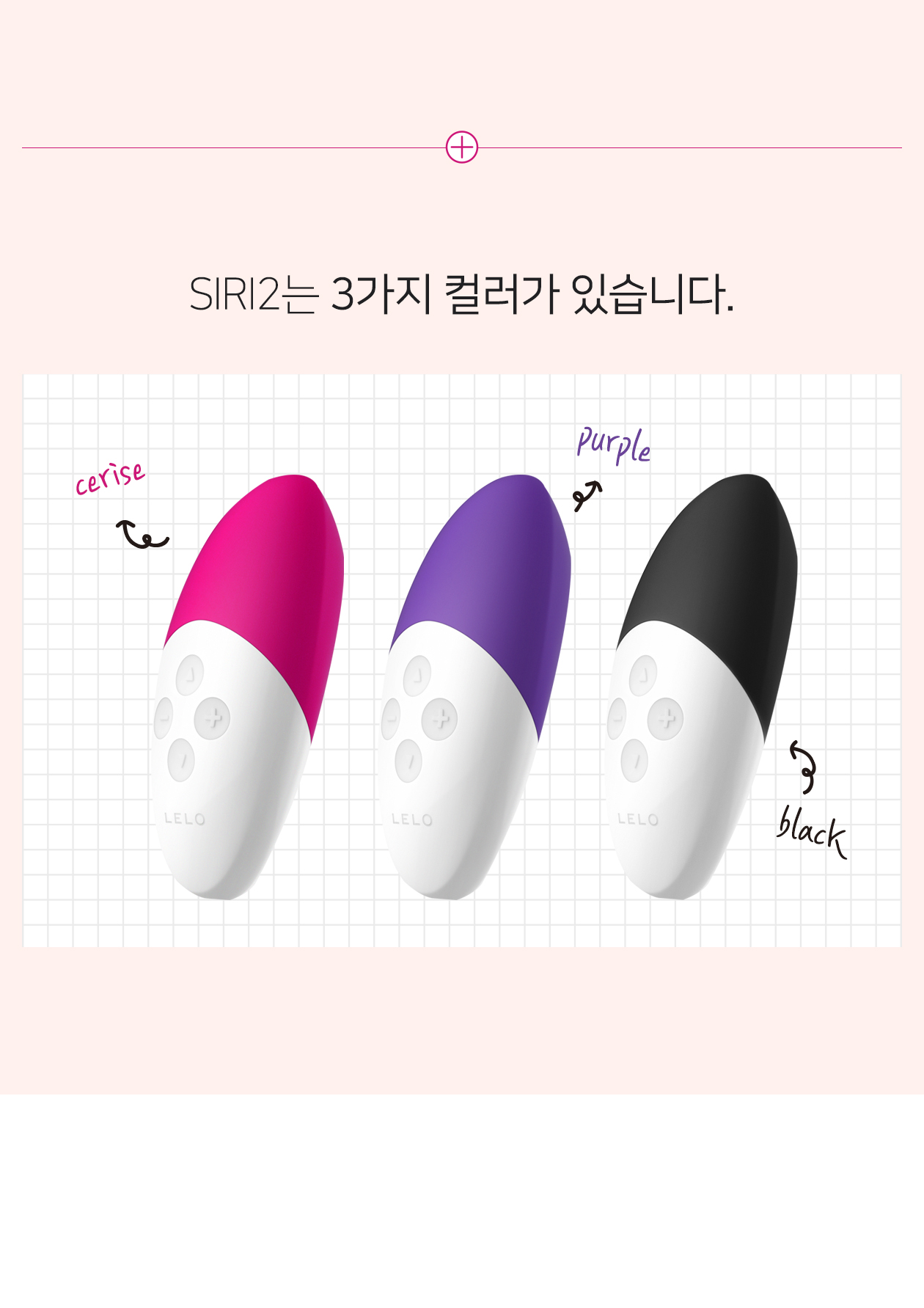 레로 시리2 SIRI2 상세 이미지 3