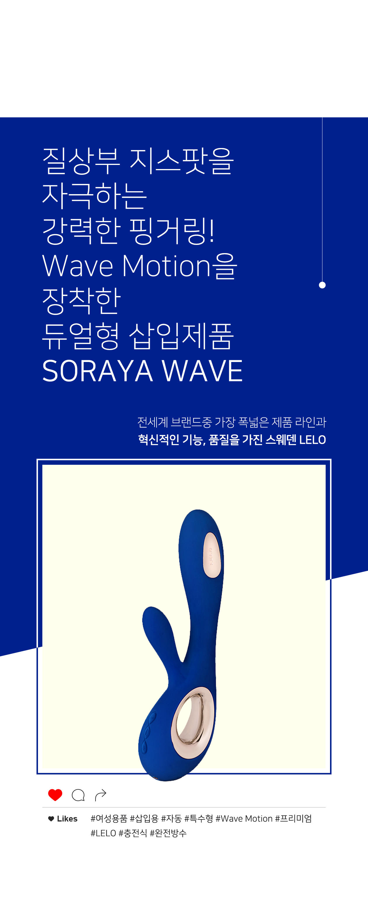 레로 소라야 웨이브 SORAYA WAVE 상세 이미지 2