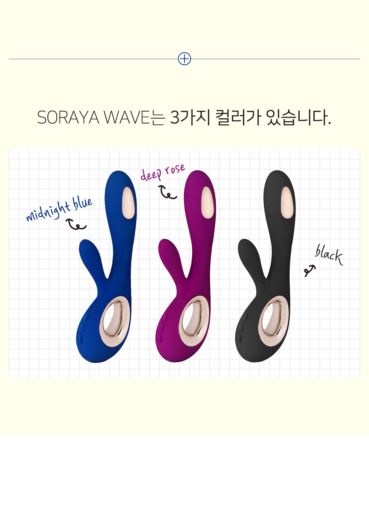 레로 소라야 웨이브 SORAYA WAVE 상세 이미지 3