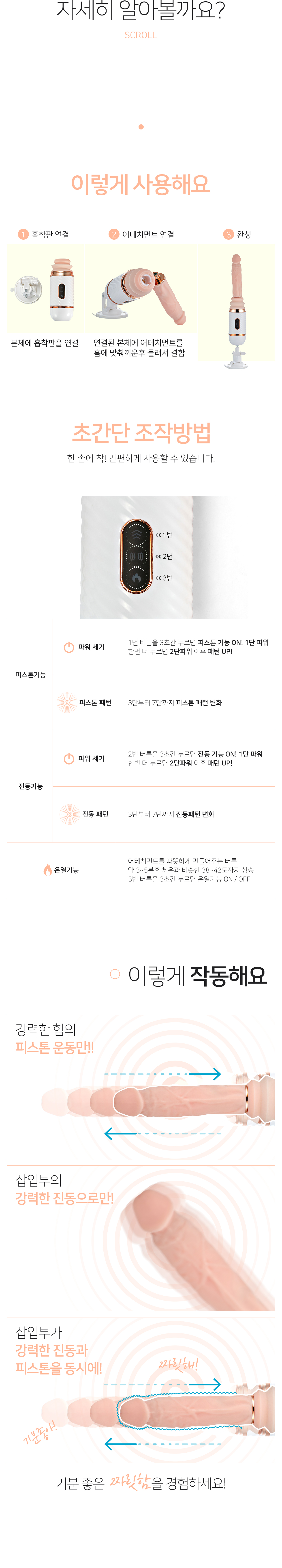 히팅 피스톤 딜도 SPD-01 상세 이미지 3