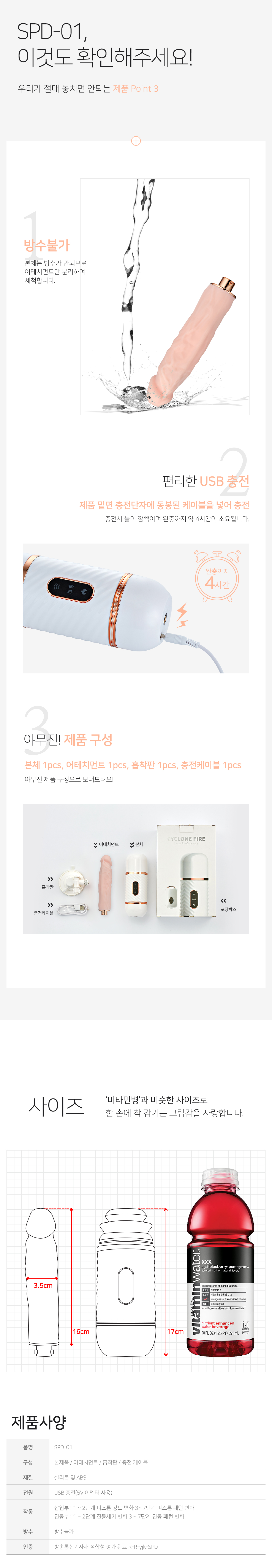 히팅 피스톤 딜도 SPD-01 상세 이미지 5