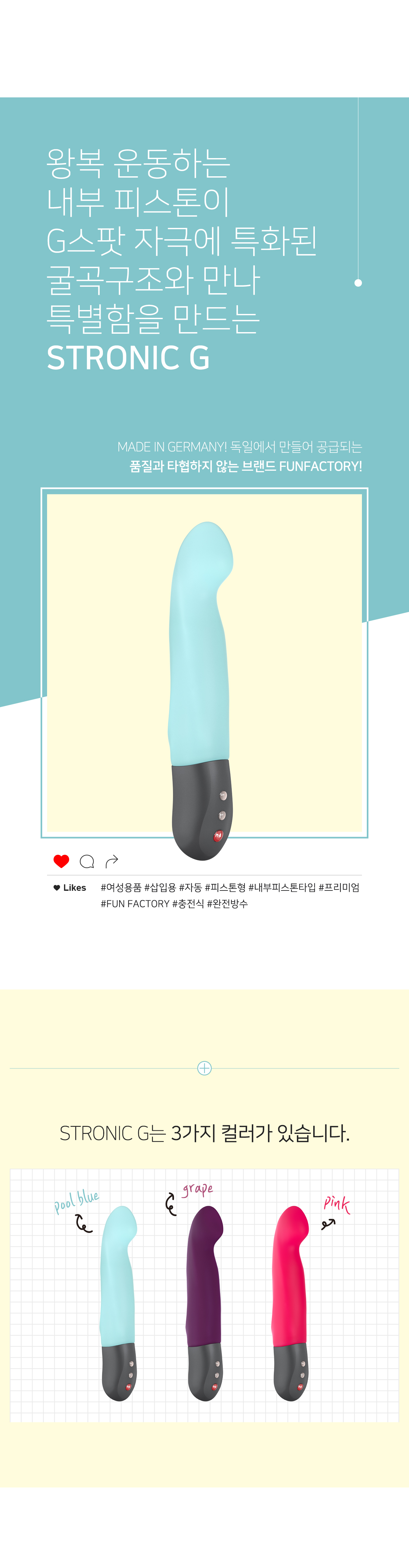 STRONIC G 상세 이미지 3