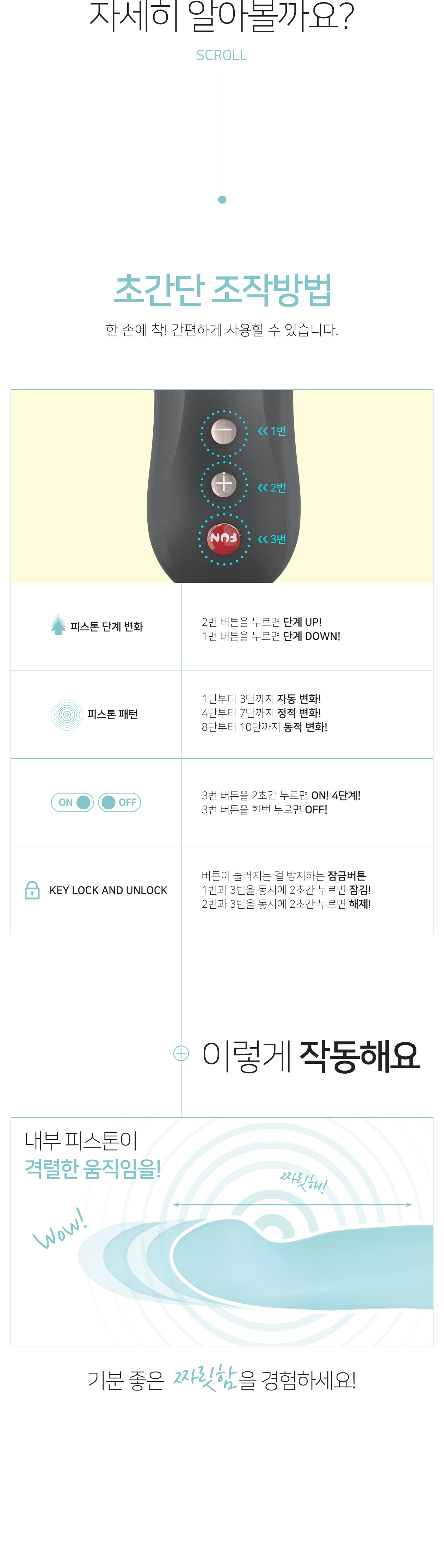STRONIC G 상세 이미지 4