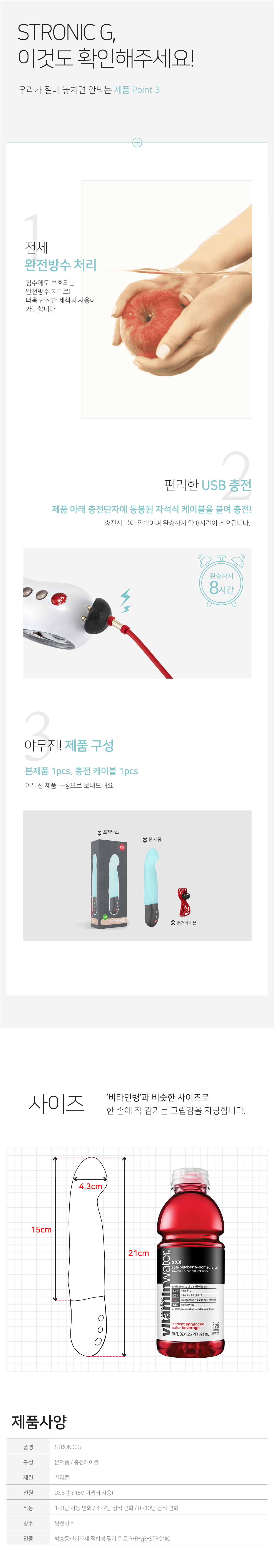 STRONIC G 상세 이미지 6