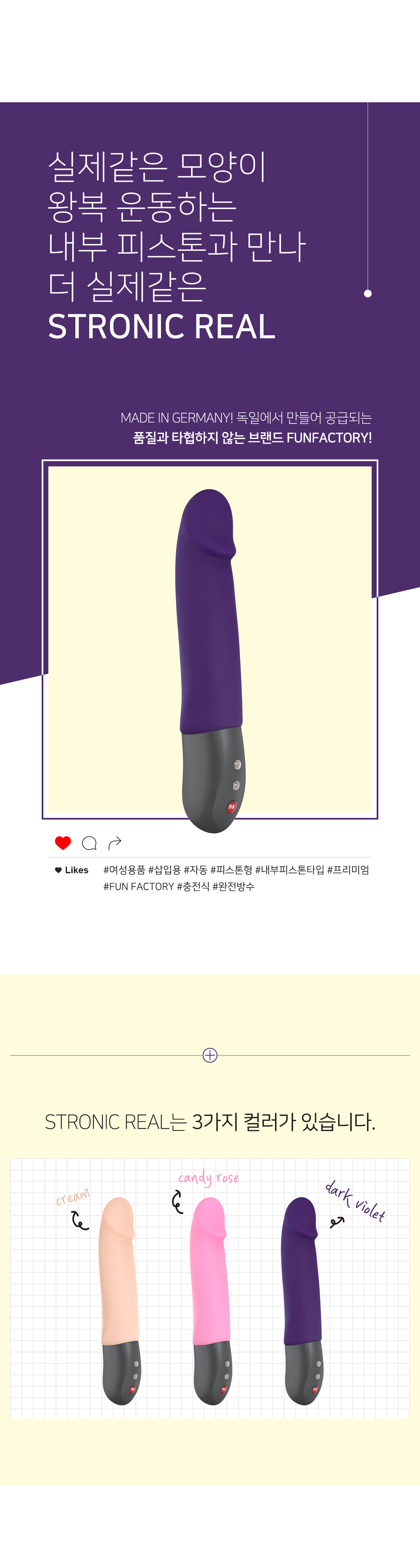 STRONIC REAL 상세 이미지 3