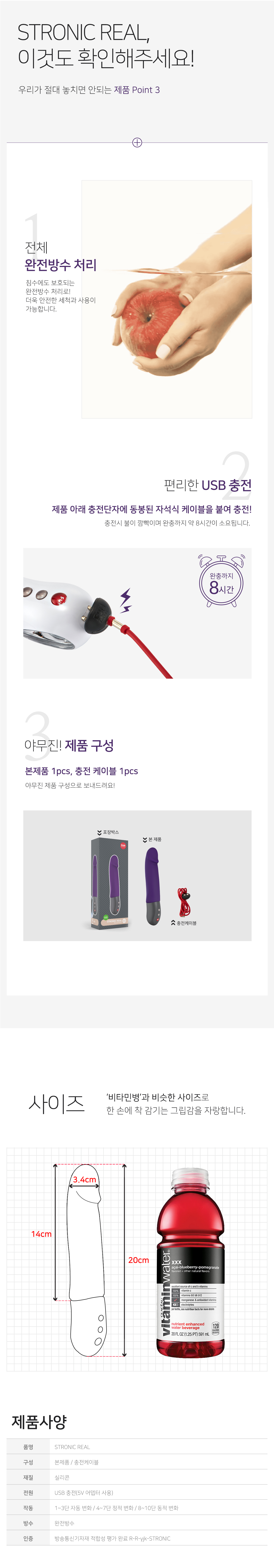 STRONIC REAL 상세 이미지 6