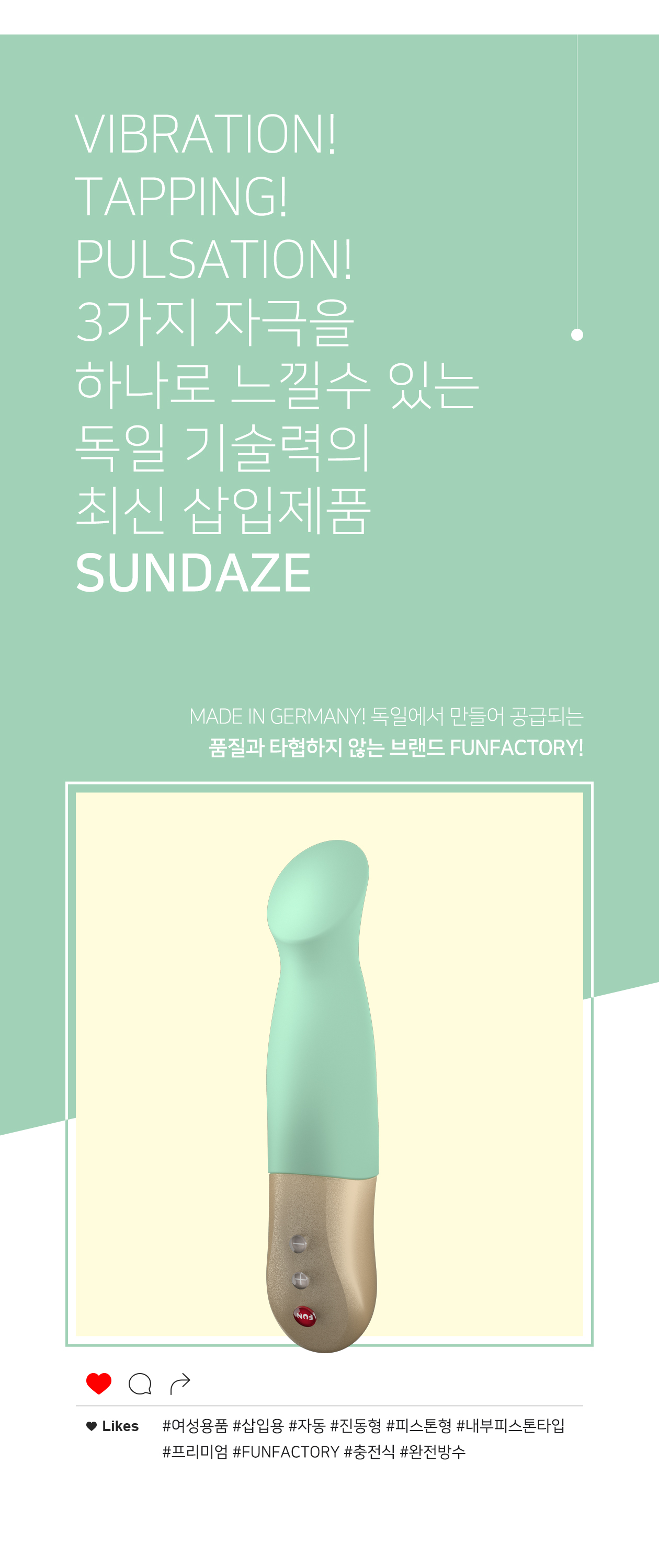 SUNDAZE 상세 이미지 3