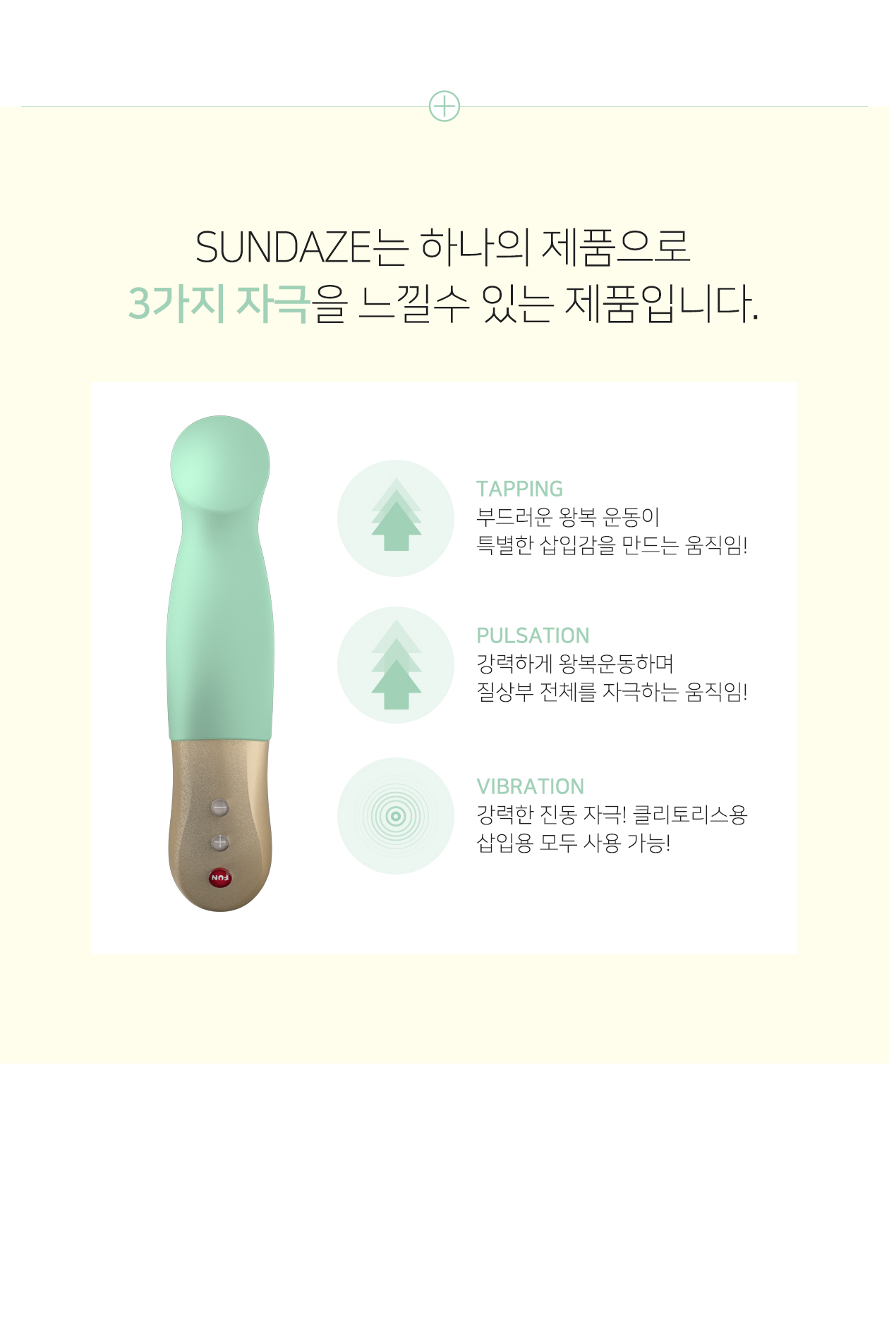 SUNDAZE 상세 이미지 4