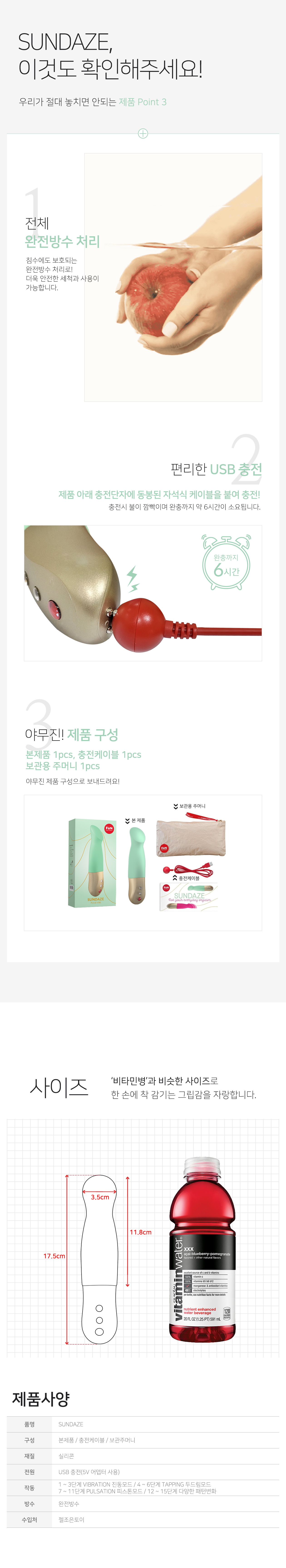 SUNDAZE 상세 이미지 8