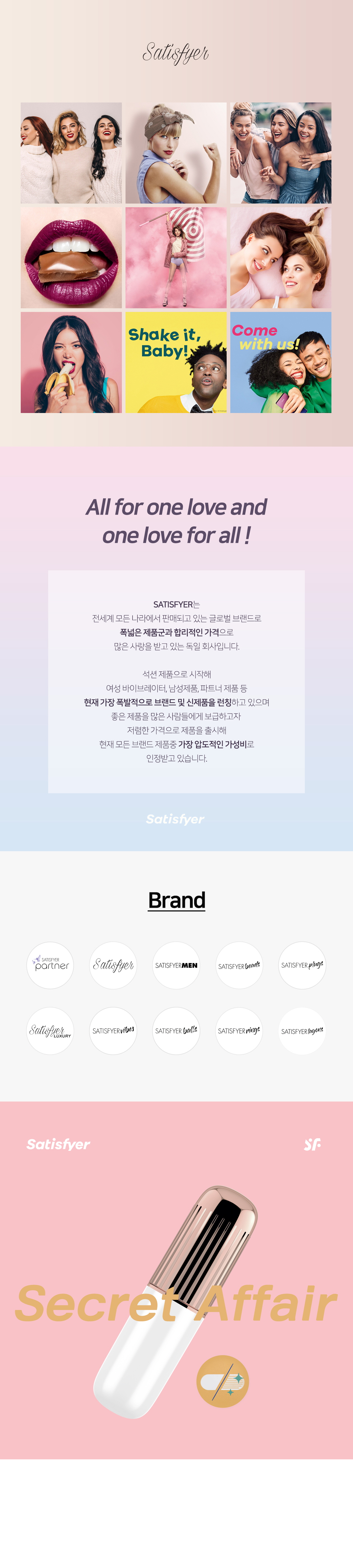 SECRET AFFAIR 상세 이미지 2