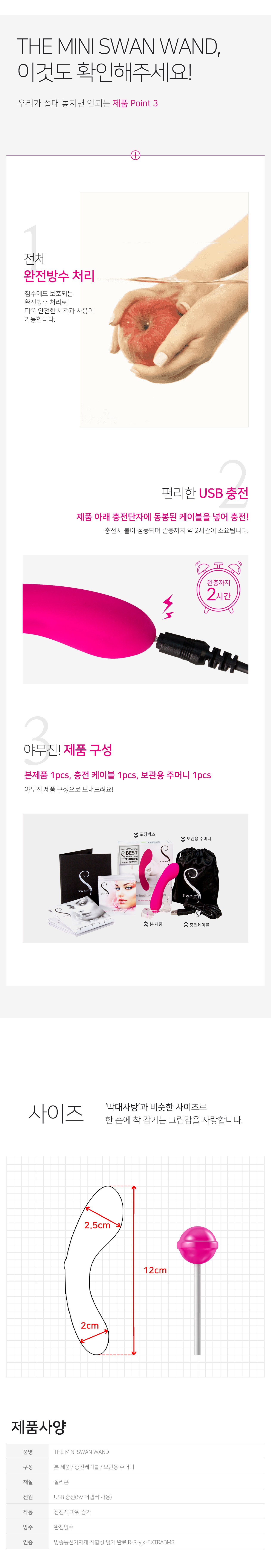 THE MINI SWAN WAND 상세 이미지 7
