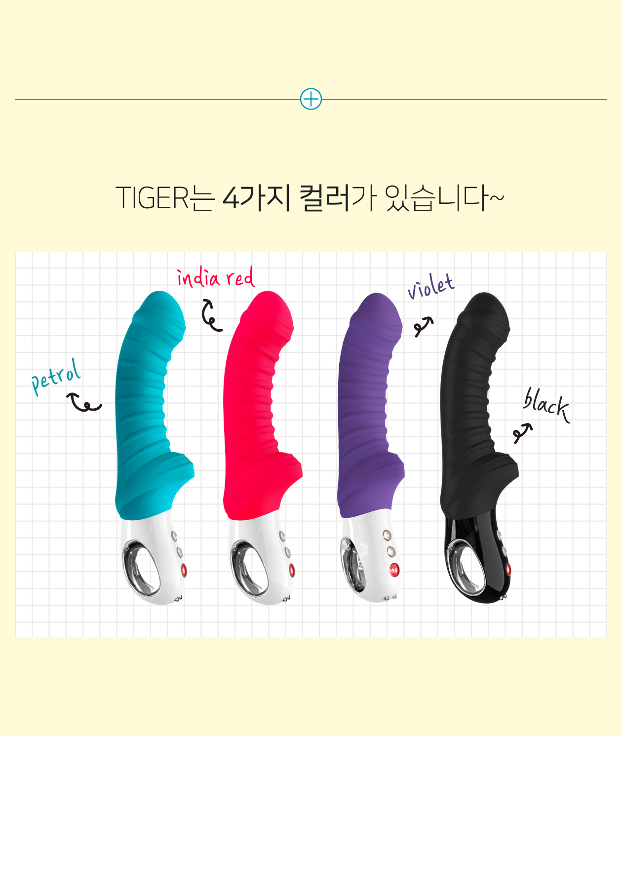 TIGER 상세 이미지 4