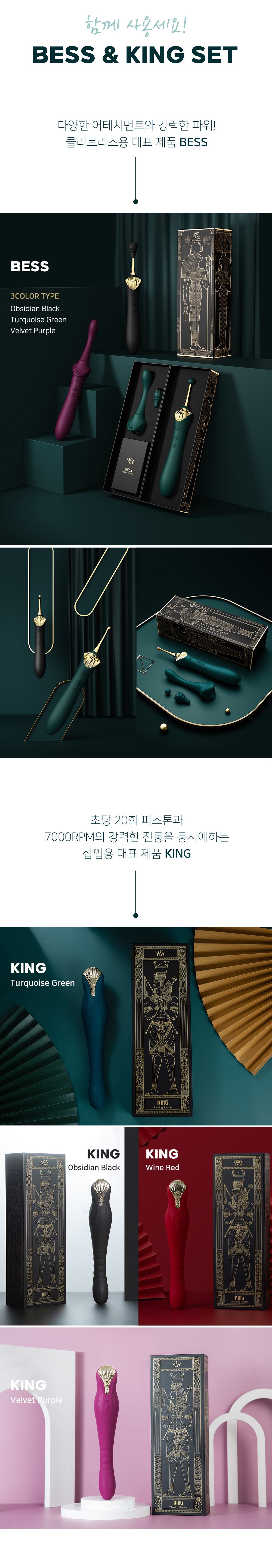 잘로 베스 킹 세트 상세 이미지 3