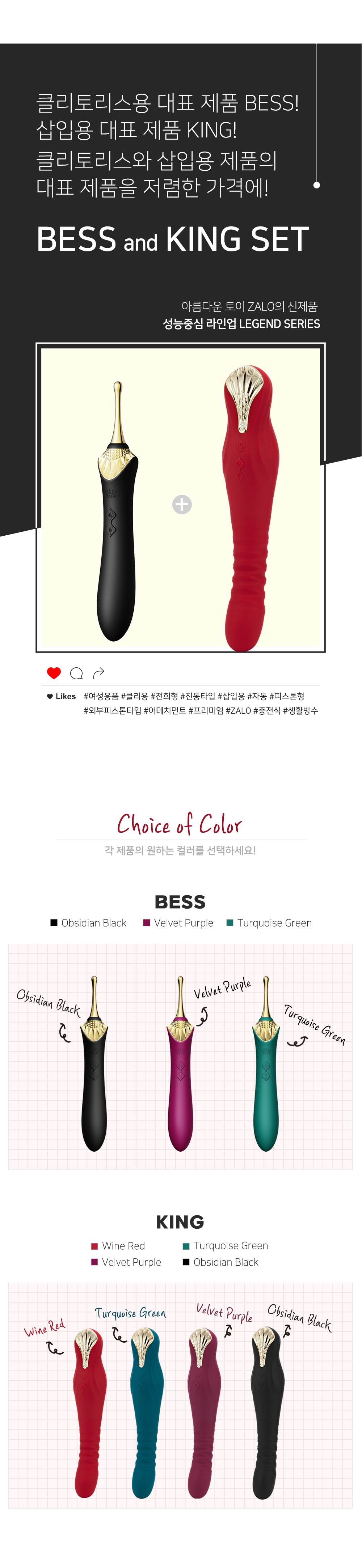 잘로 베스 킹 세트 상세 이미지 4