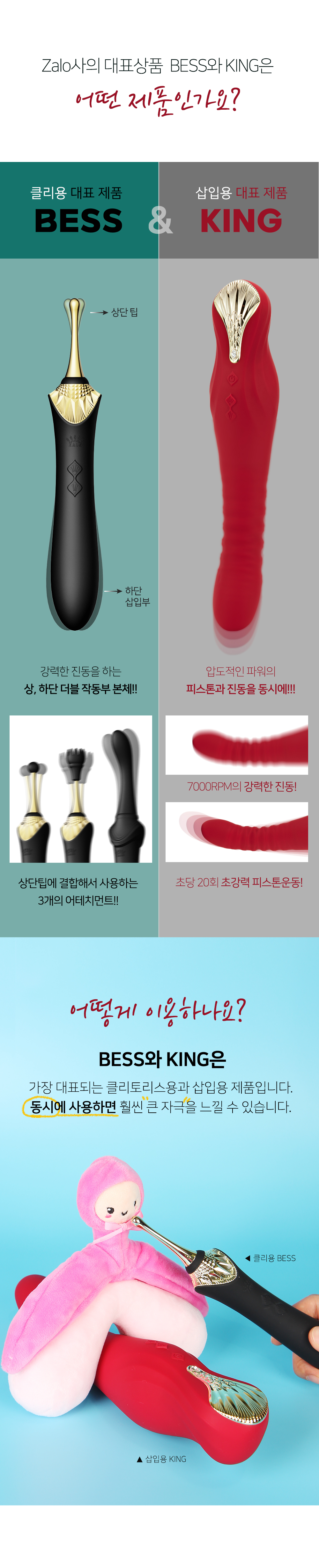 잘로 베스 킹 세트 상세 이미지 5