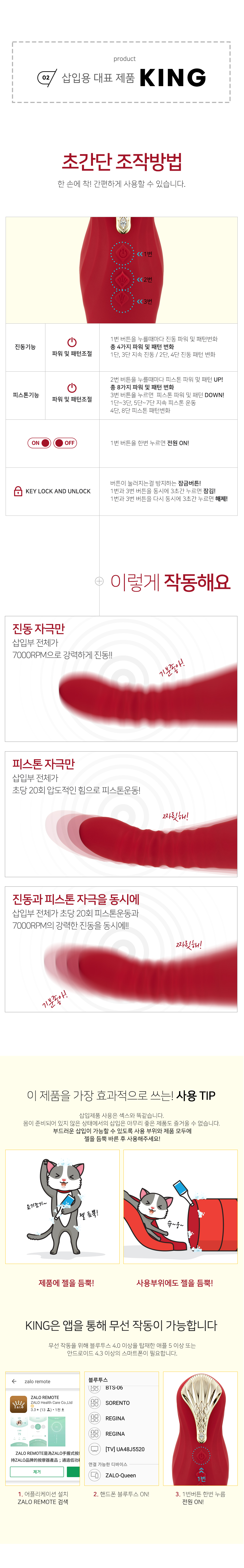잘로 베스 킹 세트 상세 이미지 7
