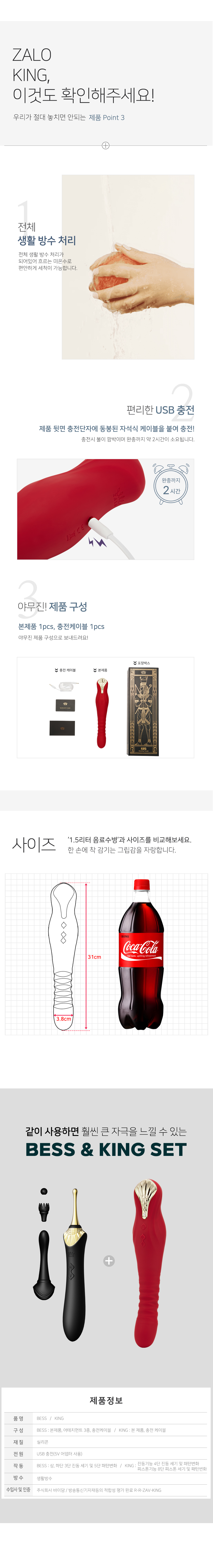 잘로 베스 킹 세트 상세 이미지 8